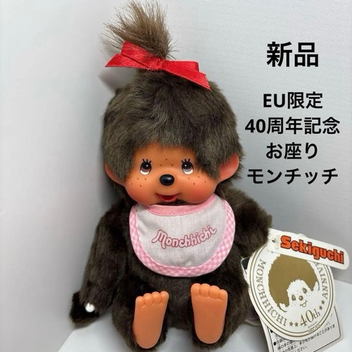 Sekiguchi monchhichi 2366 - sekiguchi,
